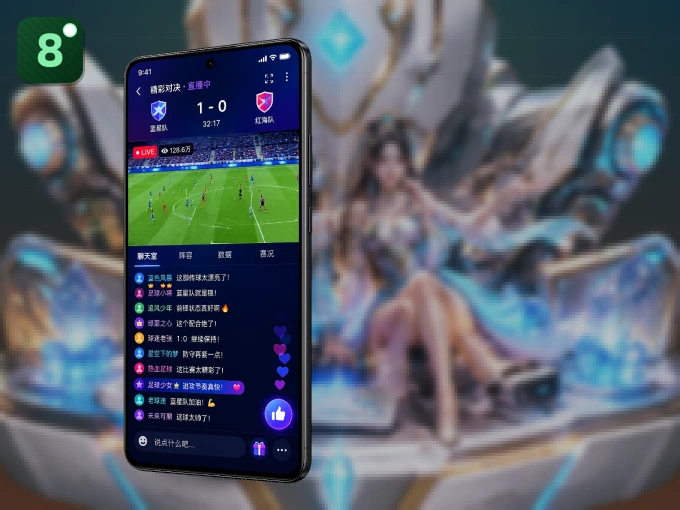 8868体育 APP，随时随地掌握比分