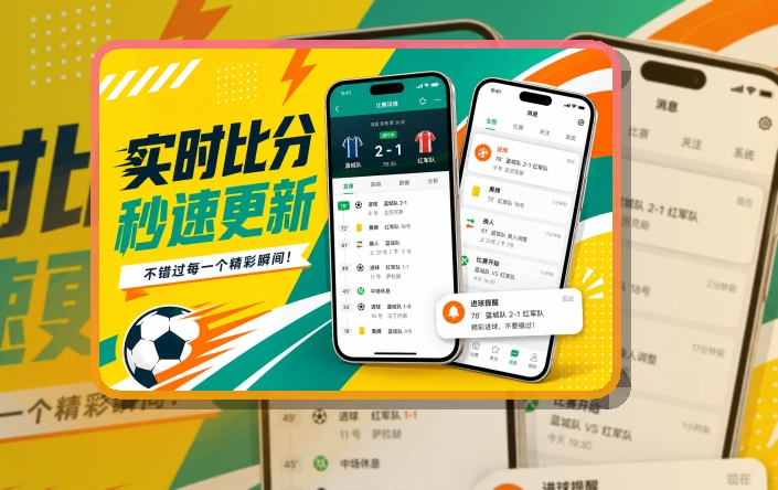 沉浸式App入口 · App和网页双入口 · 热门比赛更快进入界面展示